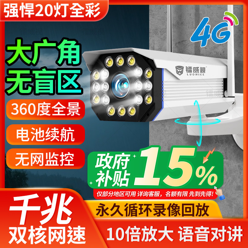 wifi超高清枪机摄像头监控家用室外全彩 彩无线 线监视器手机语音