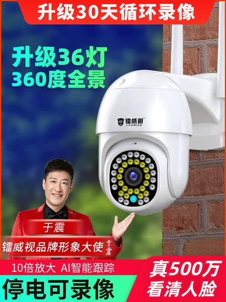 Товары от 镭威视旗舰店