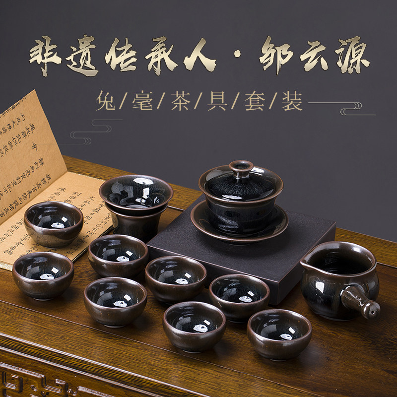 邹云源建盏兔豪14件套功夫茶具8小杯礼品套装福建大师非遗传承人