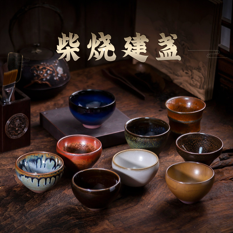 柴烧建盏福建建阳柴窑纯手工主人杯单个家用功夫茶杯回蓝釉鹧鸪斑
