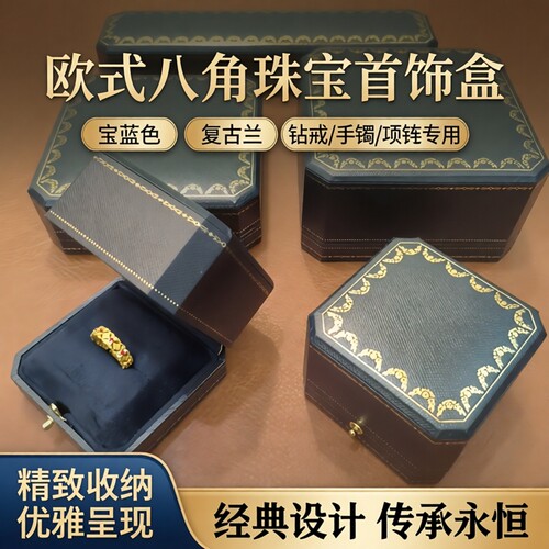 欧式八角珠宝首饰盒宝蓝色钻戒盒手镯手链项链吊坠盒复古兰包装盒