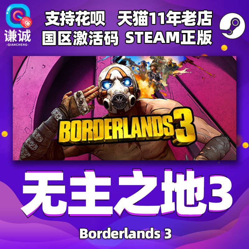 无主之地礼物季票dlc标准版steam