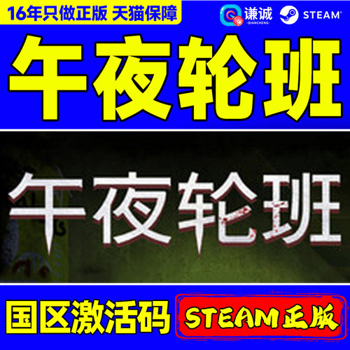 Steam午夜轮班Shift At Midnight国区激活码CDKey PC正版中文游戏