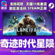 Planetfall steam 奇迹时代星陨 国区CDKey激活码 PC中文正版 Age Wonders