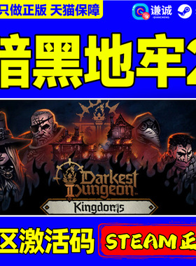 Steam游戏 暗黑地牢2Darkest Dungeon II 国区激活码CDKey PC正版