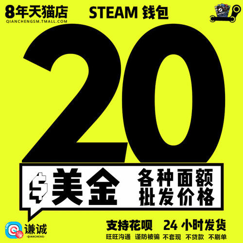 自动发货Steam钱包卡美金美元