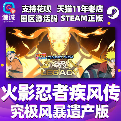 steam终极风暴遗产版国区激活码