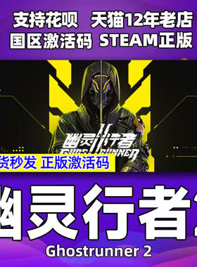 steam幽灵行者2国区激活码CDKey