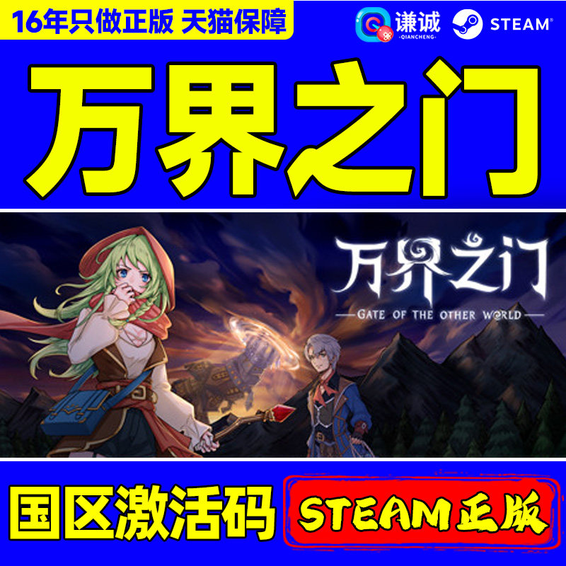 Steam游戏 万界之门 国区激活码CDKey PC正版游戏 策略 卡牌战斗,电玩/配件/游戏/攻略,STEAM,淘宝优惠券,粉丝福利购,淘宝优惠卷