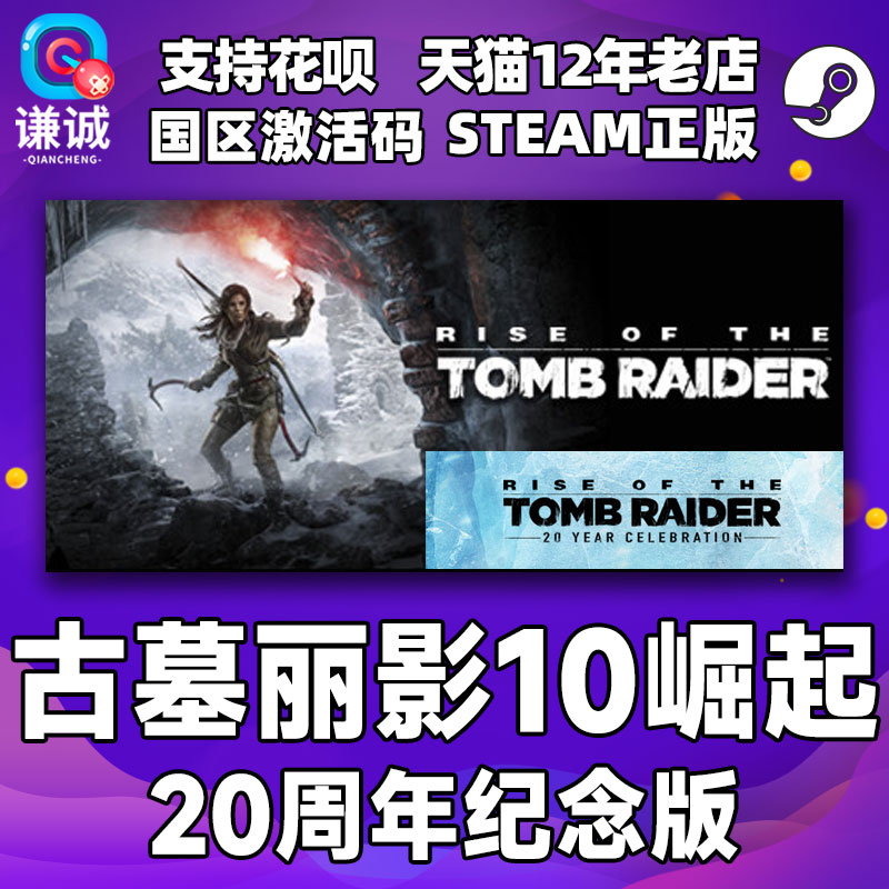 steam古墓丽影10崛起国区激活码