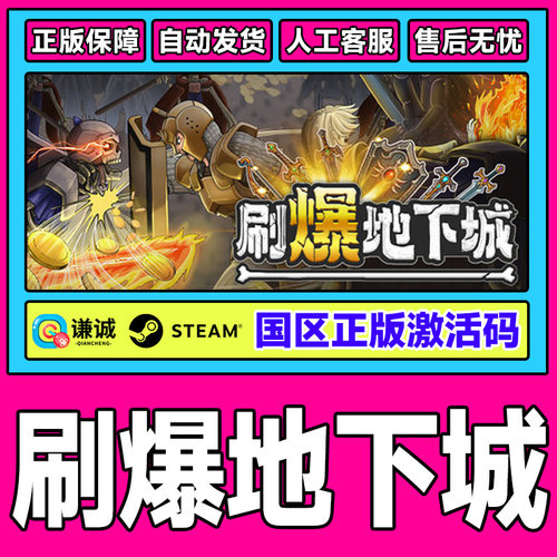 Steam 刷爆地下城 Bones and Coins国区激活码CDK PC正版中文游戏
