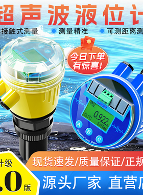 超声波液位计一体式防爆防腐环保污水液位传感器非接触式