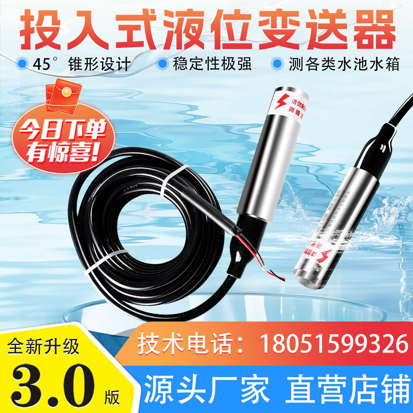 投入式液位计消防水箱水池静压式水位传感器探头4~20MA液位变送器,五金/工具,液位计,淘宝优惠券,粉丝福利购,淘宝优惠卷