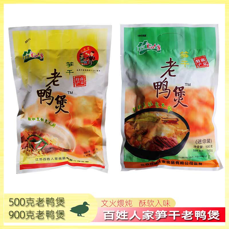 南京特产卤味速食美食小吃食品真空包装百姓人家笋干老鸭煲老鸭汤