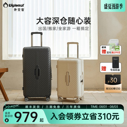 diplomat/外交官大容量行李箱旅行新款结实耐用拉杆箱26/30英寸