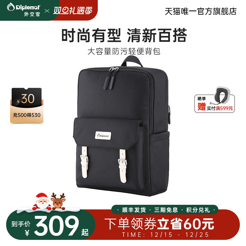 diplomat/外交官大容量多功能男双肩包女防泼水电脑包2025年新款