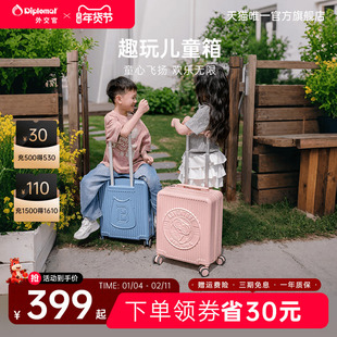 diplomat外交官儿童行李箱女孩男孩旅行箱登机拉杆箱布布小方箱