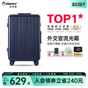 diplomat外交官行李箱20英寸登机箱旅行箱铝框流光箱官方旗舰店