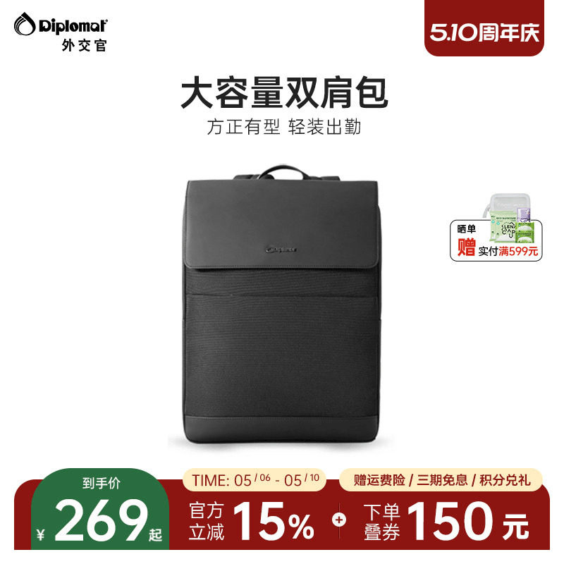 diplomat外交官双肩包大容量商务通勤电脑包休闲书包旅行轻便背包