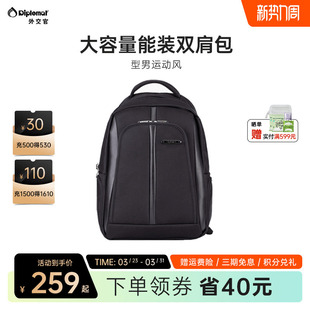 diplomat外交官双肩包大容量背包男款黑色小众轻便休闲书包大学生
