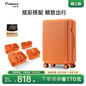 diplomat外交官拉杆箱行李箱旅行箱流彩箱&出行收纳四件套组合装