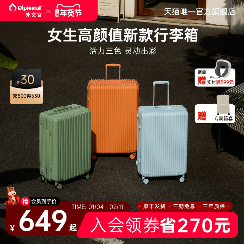 diplomat外交官大容量旅行箱行李箱拉杆箱密码箱流彩箱官方旗舰店