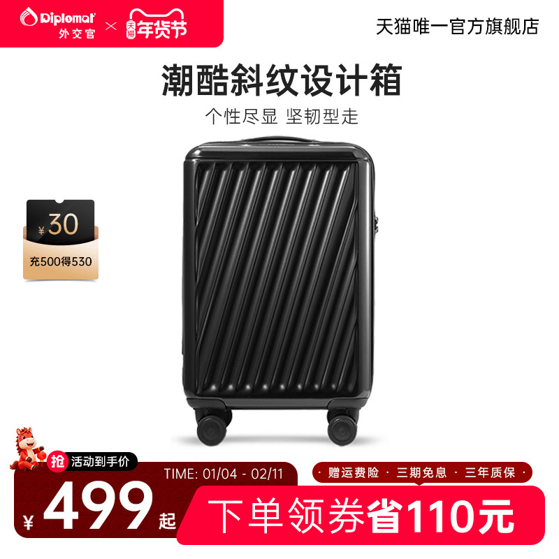 diplomat外交官行李箱拉杆箱女大容量登机旅行箱男新款耐用20英寸,箱包皮具/热销女包/男包,旅行箱,淘宝优惠券,粉丝福利购,淘宝优惠卷
