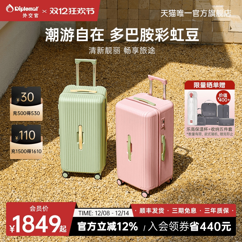 外交官高颜值旅行箱2025年新款