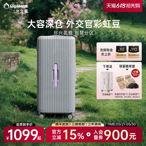 外交官2025新款行李箱旅行箱