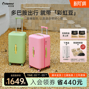 diplomat外交官新款 旅行箱行李箱大容量拉杆箱女彩虹豆官方旗舰店