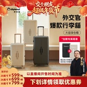 diplomat外交官大容量行李箱拉杆箱旅行密码 交个朋友年货节 箱