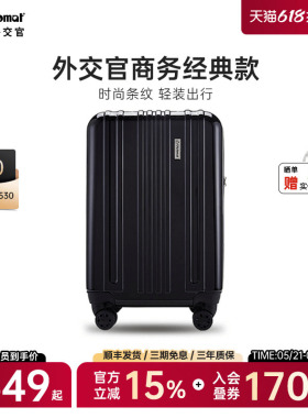 diplomat外交官行李箱男生商务新款旅行箱拉杆箱密码箱官方旗舰店