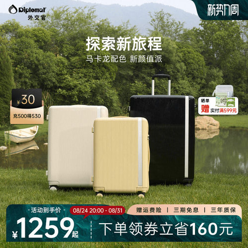 商场同款√大容量行李箱pc材质