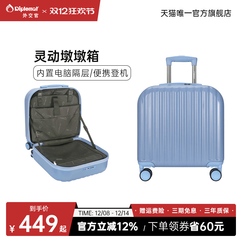 diplomat外交官墩墩箱行李箱