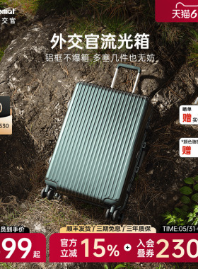 【加购！21号付定金】diplomat外交官行李箱拉杆箱登机箱旅行箱