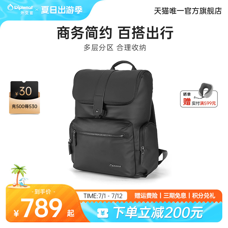 diplomat外交官双肩包男士商务通勤电脑包大容量黑色旅行轻便背包