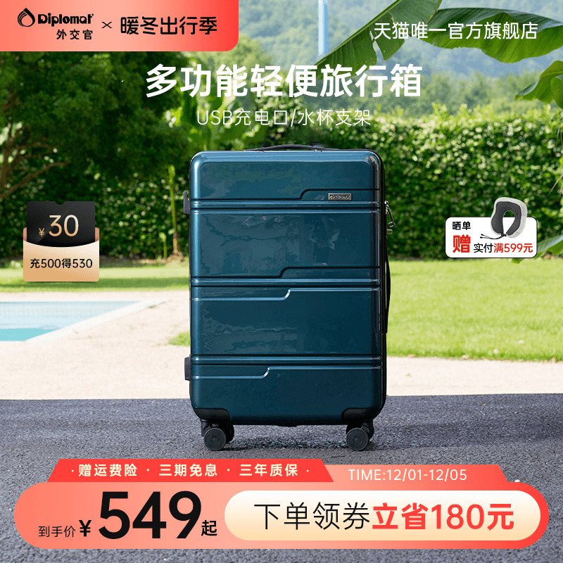diplomat/外交官行李箱密码箱拉杆箱24英寸登机箱男旅行箱大容量