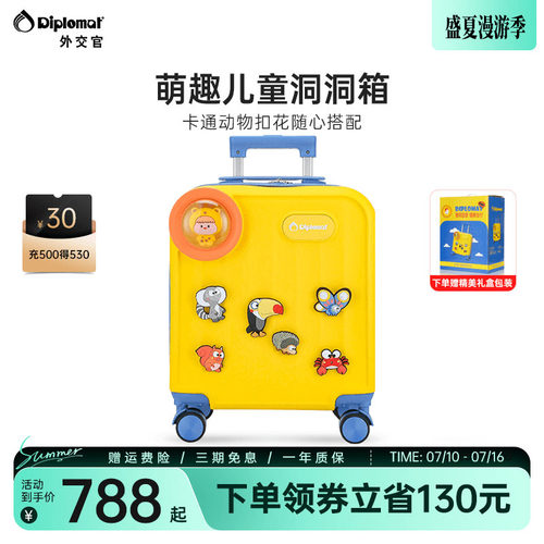 外交官儿童卡通扣花洞洞箱