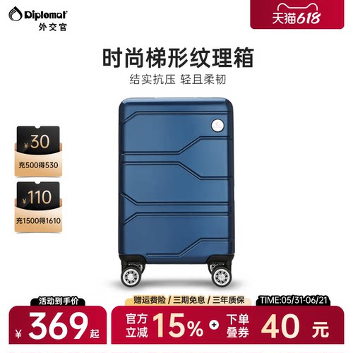 diplomat外交官女旅行箱男行李箱
