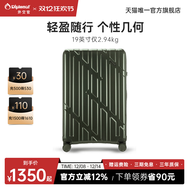 diplomat万向轮结实耐用拉杆箱