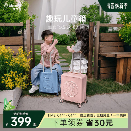 外交官儿童女孩小型拉杆箱登机箱