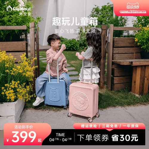 外交官儿童女孩小型拉杆箱登机箱