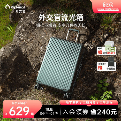外交官铝框不爆箱多塞几件也无妨