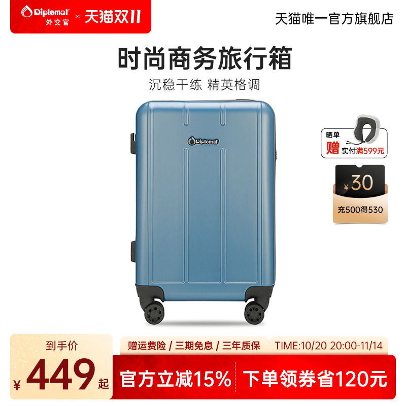 diplomat外交官行李箱旅行箱20寸