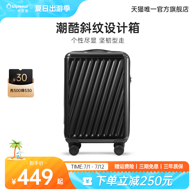 diplomat外交官行李箱拉杆箱20寸