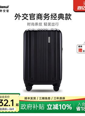 diplomat外交官行李箱男生商务新款旅行箱拉杆箱密码箱官方旗舰店