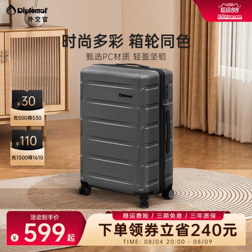 【商场同款箱】大容量PC材质