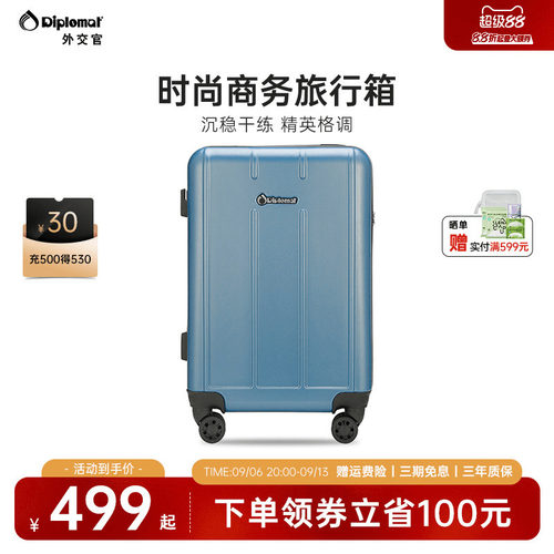 diplomat外交官行李箱旅行箱20寸