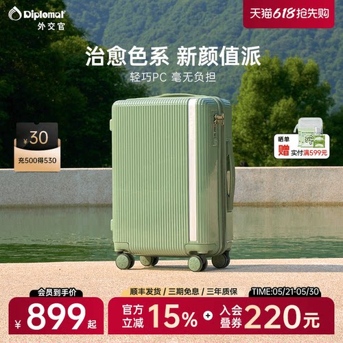 外交官万向轮治愈系糖果色拉杆箱