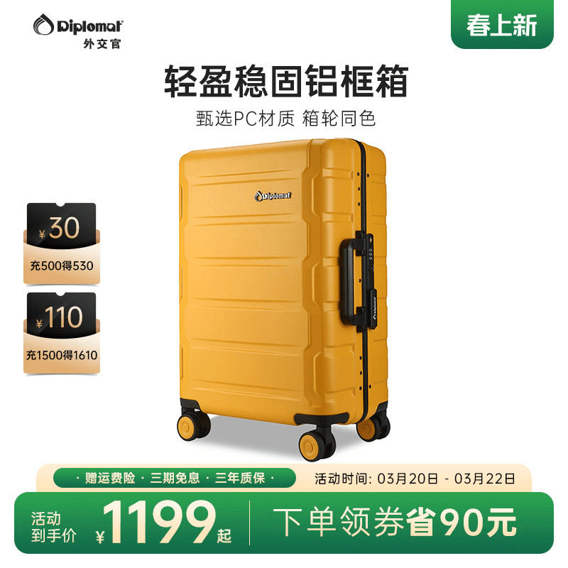 diplomat外交官行李箱铝框款拉杆箱密码箱旅行箱登机箱官方旗